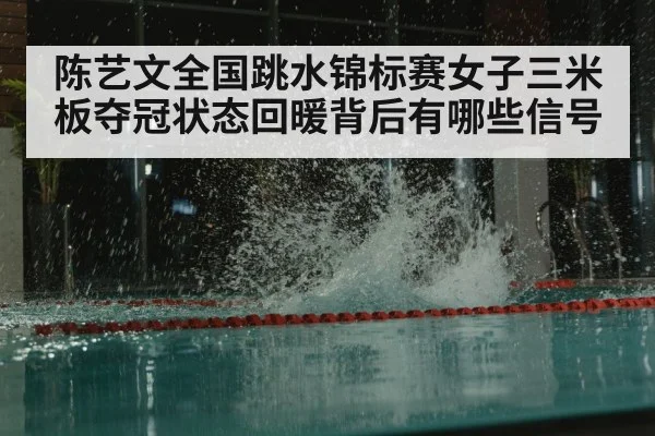 diving pool water splash