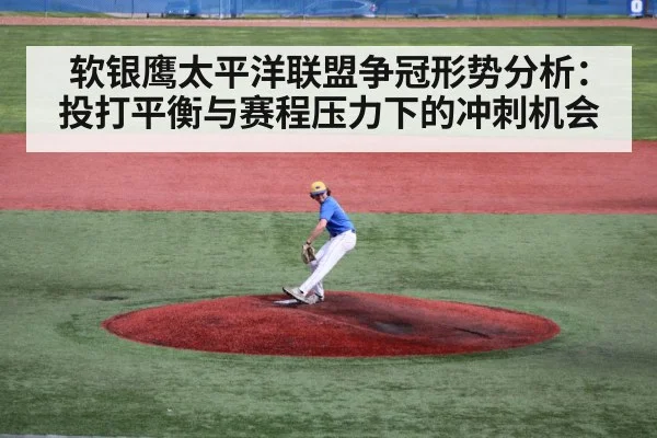 baseball pitcher on mound