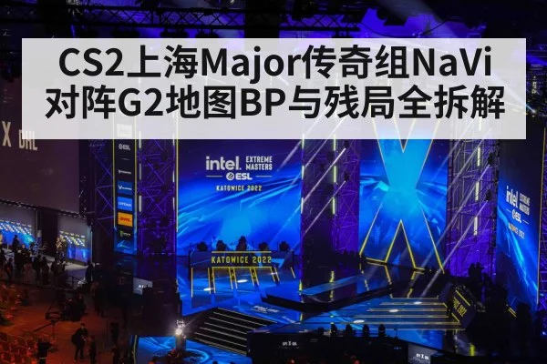 esports tournament stage